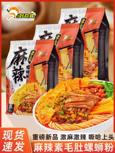 Authentic Hot And Smelly Spicy Vegetarian Bullfrog Noodles Xiabu Xiabu Snack Quick Food Sour And Spicy