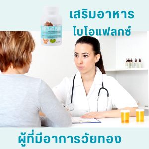 บริการส่งฟรี วัยทองผู้หญิง วิตามินวัยทอง วัยทองกิฟฟาริน วัยทองผู้ชาย ฮอร์โมนวัยทอง ร้อนหวูบหวาบ นอนไม่หลับ วัยไก้หมดประจำเดือน