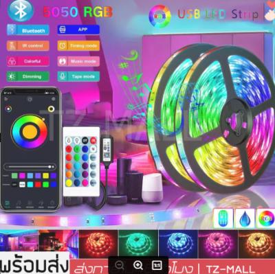 ไฟ led ห้องนอน ไฟติดห้องนอน ไฟติดห้อง ไฟแต่งห้อง ไฟเส้น RGB 5050 แถบไฟ ชุดไฟเส้นLED 5/10/15/20 เมตร 