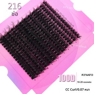 ขนตาปลอมแบบกลุ่ม 12 แถว 80D/100D/120D สำหรับต่อขนตา แต่งหน้า ขนตาปลอมธรรมชาติ 3 มิติ พร้อมอุปกรณ์ต่อขนตา