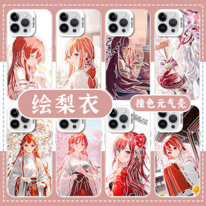 เคสโทรศัพท์มือถือลายการ์ตูนญี่ปุ่น Umi Haremi เปลือกป้องกันแบบมีสไตล์สำหรับ Apple Huawei Xiaomi OPPO และ Vivo