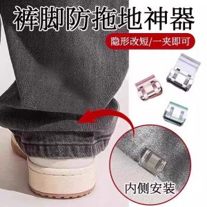 Invisible Pants Leg Shortening Clips No-Trace Hemming Buckles Clothing Storage Tools Household Organization Accessories