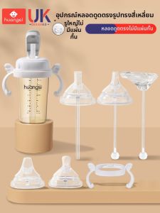 HUANGSI | Learning Drinking Straw Bottle Accessories Duckbill Teat Gravity Ball Handle
