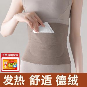 Thắt Lưng Giữ Nhiệt Double Pocket German Velvet Quanh Bụng Ấm Áp Ấm Bụng Ấm Bụng Giữ Ấm Mùa Đông Ấm Áp Cho Dạ Dày