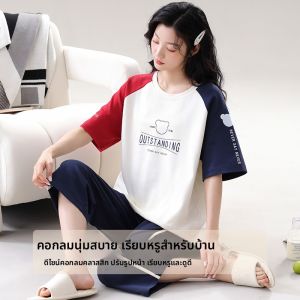 MiiOW | ชุดนอนผ้าฝ้ายสำหรับสตรี