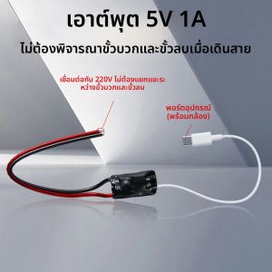 หม้อแปลงไฟฟ้า AC 220V เป็น DC 5V 1A 2A แบบพกพา สำหรับกล้องขนาดเล็ก อะแดปเตอร์ตรวจสอบ WiFi พร้อมพอร์ต TYPE-C และ USB