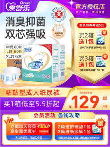 ผ้าอนามัยคนสูงอายุแบบติดกาว Love Comfort Absorbent Odor Control M/L/XL Size ผ้าอนามัยผู้ใหญ่สำหรับผู้ชายและผู้หญิง