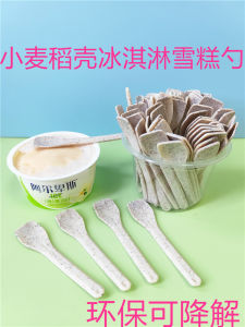 Disposable Thickened Spoon Individually Packaged Dessert Spoon Yogurt Ice Cream Spoon Restaurant Commercial Use Rice Hull Material