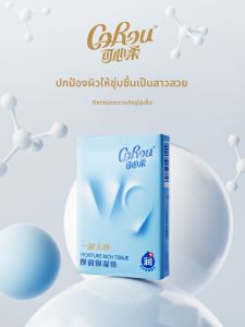 COROU | Moisturizing Baby Soft Tissue 4 Layers