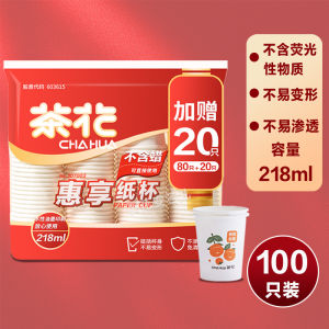 Cốc Giấy Dùng Một Lần Cháu Trà Hoa Dùng Để Uống Nước Tại Văn Phòng Cấp Thực Phẩm Cốc Đựng Thức Ăn Cốc Đựng Trà Cốc Đựng Nước