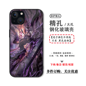 Dragon Slaying Sky Vessel Xiao Yan Anime Phone Case for 15Plus Huawei Nova 14 Glass Vivo Honor IQOOneo 10S24 Redmi Note 12 Xiaomi 13 OnePlus Ace 3V