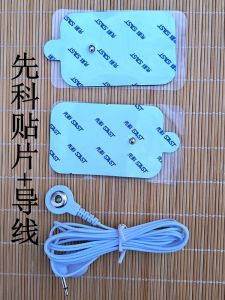SAST Multifunctional Massager Patch Electric Shock Patch Pulse Adhesive Button Silicone Self-Adhesive Neutral Connecting Line