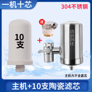 Stainless Steel Kitchen Faucet Water Filter Ceramic Filter Sediment Removal Tap Water Chlorine Reduction Home Water Purifier