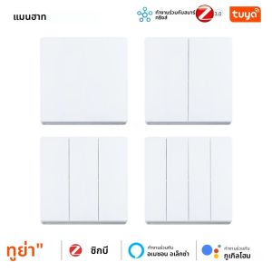 Manhot Tuya สมาร์ท EU Zigbee ปุ่มสวิทช์ไม่จําเป็นต้องใช้สายไฟ 1/2/3/4 GANG Wall Light SWITCH ทํางานร่วมกับ Alexa Google Home