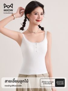 MiiOW | เสื้อชั้นในรัดรูปลูกไม้สีขาว แขนกุดสำหรับผู้หญิง ใส่ได้ทั้งฤดูร้อนและฤดูหนาว เสื้อชั้นในแบบมีแผ่นเสริมหน้าอก ดีไซน์หลังสวย