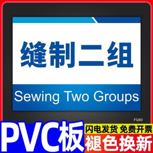 Tailoring Zone Clothing Industry Identification Signboard Work Area Grouping Area Division Instructional Marking Department Plaque Wall Sticker