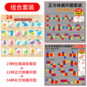 Mô Hình Hình Học Ba Chiều Có Thể Gấp Lại 24 Hình Học Cho Học Sinh Tiểu Học Và Trung Học Cơ Sở Đồ Chơi Giáo Dục Học Tập