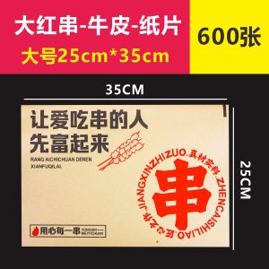 Oil-resistant Barbecue Pad Paper Specialized Takeout Tray Oil-absorbing Paper for Barbecue Shops Commercial Use Skewers