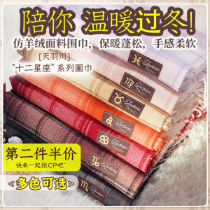 ผ้าพันคอลายตารางขนแกะเทียมสำหรับฤดูใบไม้ร่วงและฤดูหนาวของขวัญสำหรับนักเรียนสไตล์เกาหลีแมทช์ลุคง่ายลายราศีเทียนยูกาว่าสำหรับคู่รักให้ความอบอุ่นสำหรับสาวๆ