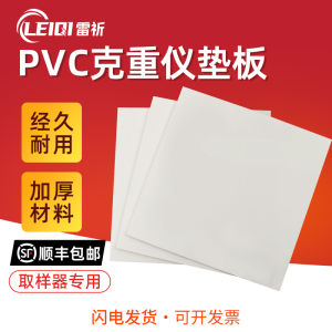Environmentally Friendly PVC Pad Hand Press Type Sample Knife Weight Meter round Disk Pad Square Skin Pad Gear Plate