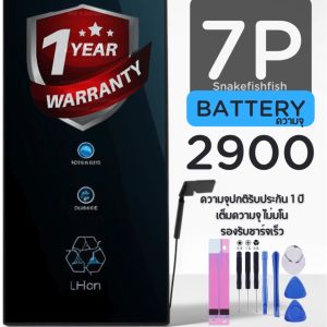 แบตเตอรี่สำหรับไอโฟน 8plus ความจุปกติ 2675 ฟรีไขควงกาว +ประกัน 1 ปีจ้าาาาาาาาา