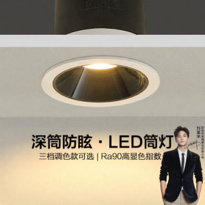 OPPLE | Anti-glare Recessed Downlight for Corridors and Living Rooms