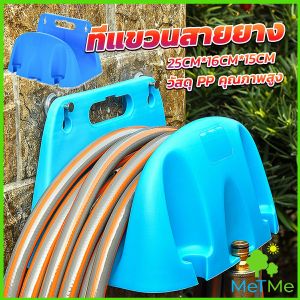 METME ที่จัดเก็บสายยาง   แบบแขวนผนัง  Water pipe storage