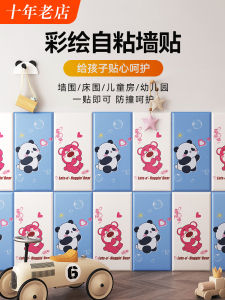 Thickened Childproof Wall Stickers Soft Backrest Tatami Bed Enclosure Self Adhesive Warm Antifouling Antibacterial Wall Decals