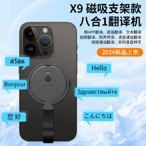 เครื่องแปลงภาษา X9 รุ่นใหม่ปี 2024 ของ Tianwaike เครื่องมือแปลงเสียงและวิดีโอสำหรับการเดินทางและธุรกิจ