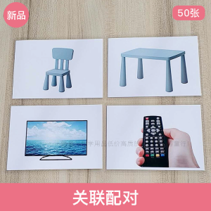 Autism Spectrum Disorder Language Recovery Training Pairing Card Childrens Early Education Intelligence Toys Cognitive Cards