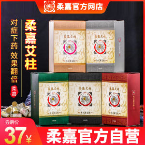 Jiu Jia Ai Shao ของแท้ร้านเรือธงการรมยา108เม็ดบรรจุกระป๋องขนาดเล็กขายตรงจากโรงงานในครัวเรือน