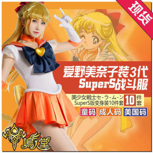 Naruto Cosplay Sailor Venus SuperS Sailor Sailor Sailor Venus Stage Performance
