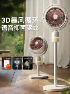 Haier | Air Circulation Voice Control Big Wind DC Inverter Pedestal Fan