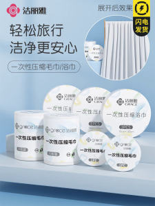 Portable Compressed Towel Disposable Hotel Quality Large Size Travel Individual Packaging Convenient for Business Trips And Hotels