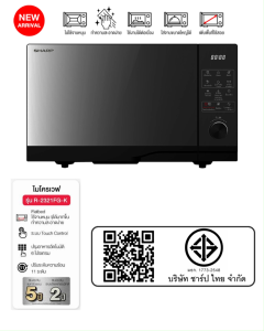 SHARP ไมโครเวฟ รุ่น R-2321FG-K ความจุ 23 ลิตร (กำลังไฟ 900วัตต์)