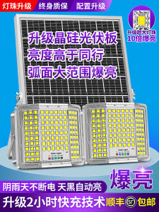 New Solar Powered Super Bright Large Power Curved Surface Outdoor Lighting Lamp for Courtyard Garden Double Lighting Wall Mount