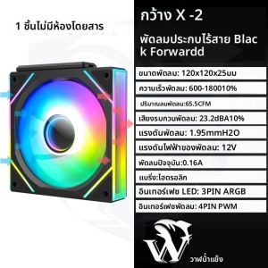 ICE Whale WX-2 ลวด-Splicing PC Case พัดลมระบายความร้อน ARGB Mirror Cycle Light Effect 600-1800RPM PWM Water Cooling 360 มม.Cooler พัดลม