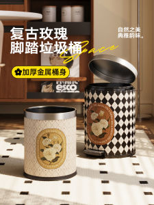 MeiShiDa Stainless Steel Trash Can Retro Leather High-end Luxury Living Room Cover Pedal Vintage Aesthetic Home Trash Can