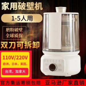 110V High Temperature Washable Dual Blade Quiet No Filter Required Blender Kitchen Appliance for Efficient Food Processing