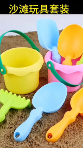 ชุดของเล่นตักทรายชายหาด ของเล่นชายหาด ดีไซน์น่ารัก สีสันสวยงาม เสริมสร้างพัฒนาการ