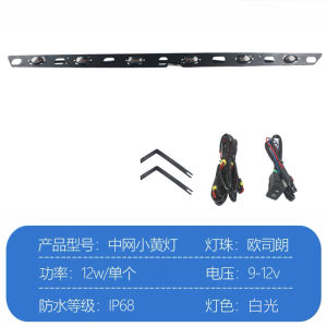 Land Cruiser 16-21 Model Grill Spotlight LED Bar Light Off-Road Vehicle Modification Small Yellow Light Upgrade