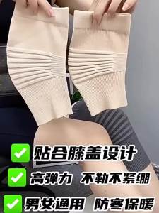 Silk Knee Pads Spring/Summer Wear