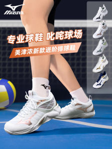 Mizuno Professional Volleyball Shoes Mens Womens Training Competition High End Volleyball Shoes Shock Absorption Anti-slip Wear-resistant