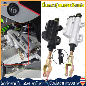 ปั๊มเบรกหลังแบบสากล หมองสมาร์ท MX ATV Quad สีเทา สีเทาอุปกรณ์เสริม