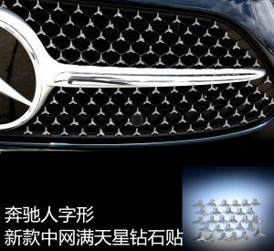 Diamond Decorative Stickers for Mercedes-Benz New Model Grid Pattern Diamond Patch Car Logo Sticker a Class Full Car Sticker