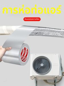 Mileqi | Anti-aging Sun-protection Heat-resistant Wrapping Tape