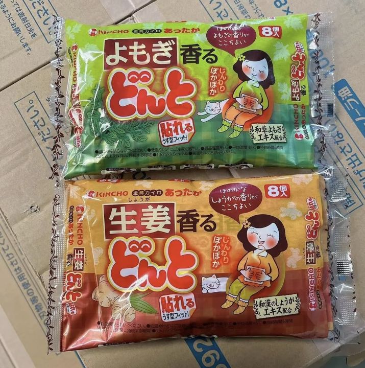 日本进口KINCHO金鸟暖宫贴 艾草/生姜 8枚 Japan KINCHO Menstrual Cramp Heat Pad Body Warmer Ginger/Mugwort 8pcs