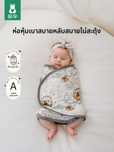 Ou Yun | Moro Reflex Prevention Sleep Bag Swaddle
