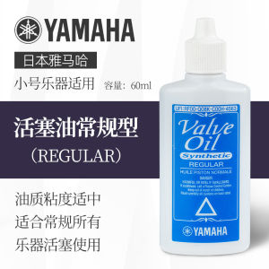 Yamaha Small Size round Trombone Large Piston Oil Turn Valve Oil Copper Tube Musical Instrument Maintenance Lubricating Oil Button Oil