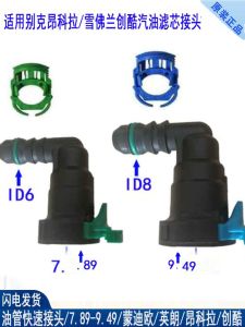 ยูนิล็อคเกอร์ อุปกรณ์บริการเชื้อเพลิงสำหรับเครื่องยนต์ยี่ห้ออื่น ๆ ที่สามารถติดตั้งได้หลายวิธี แหล่งกำเนิดจากจีนแผ่นดินใหญ่